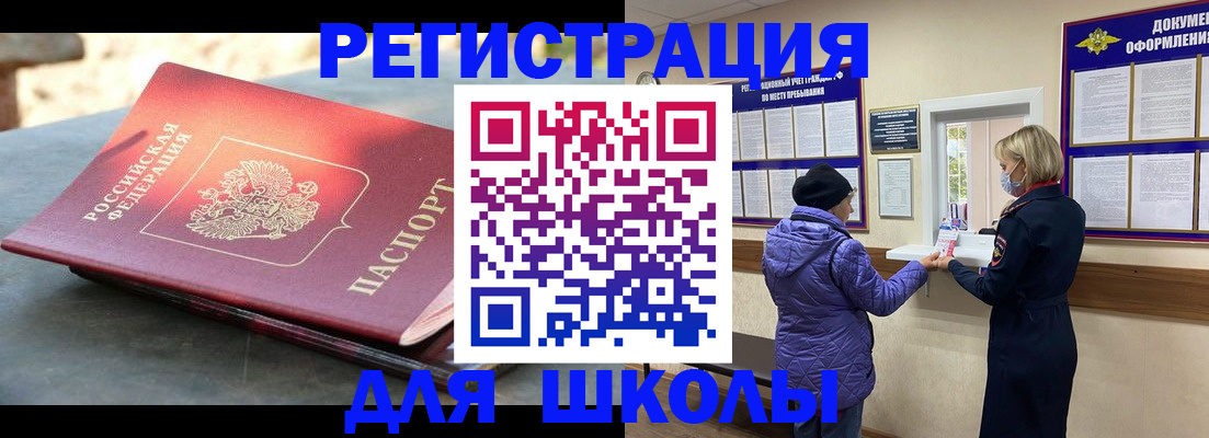 прописка ребенка в Великом Новгороде