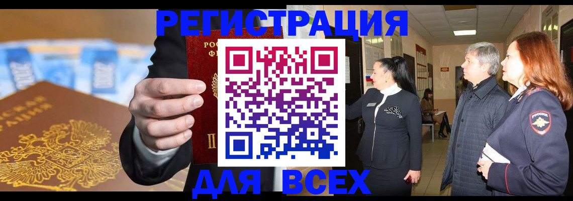 прописка для кредита в Великом Новгороде
