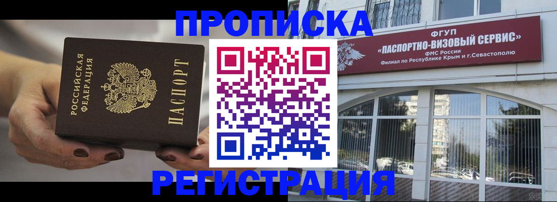 прописка гарантия в Великом Новгороде