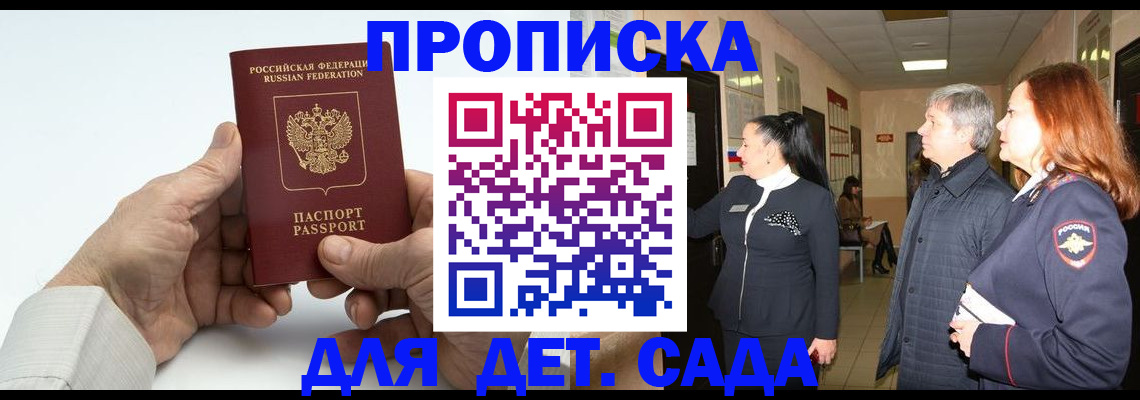 временная регистрация собственник в Великом Новгороде