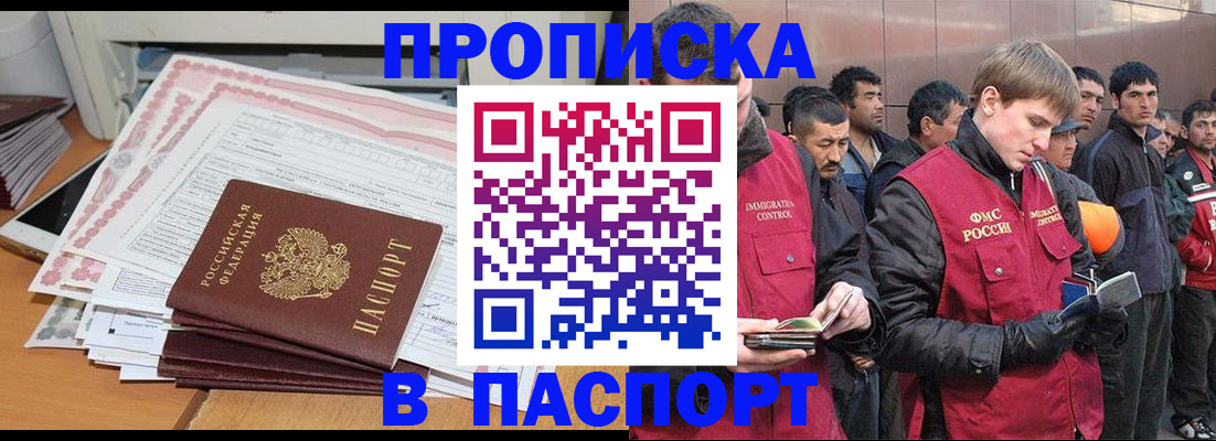 временная регистрация недорого в Великом Новгороде