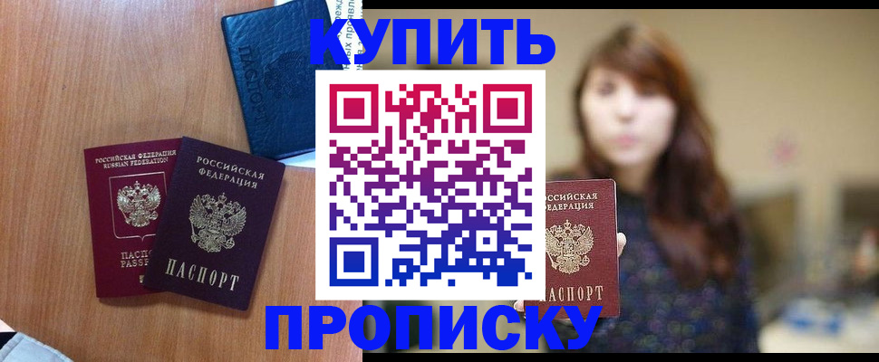 временная регистрация собственник в Великом Новгороде