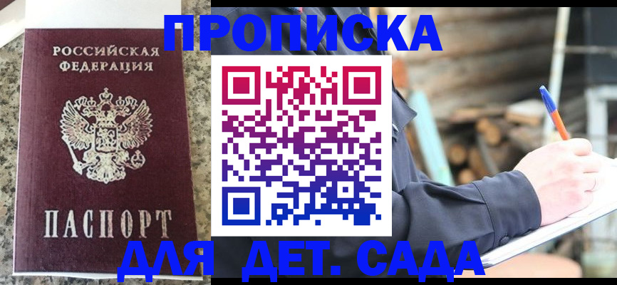 временная регистрация в Великом Новгороде