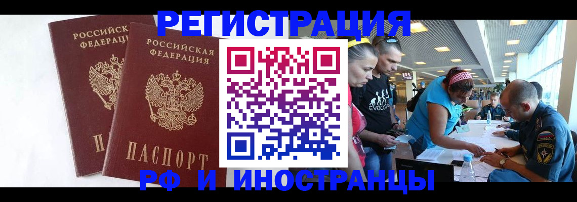 прописка ребенка в Великом Новгороде